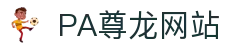PA尊龙时凯(中国区)人生就是搏!